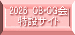 2026 OB��OG�� ���ߥ����� 